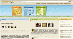 Desktop Screenshot of harrydog.ru